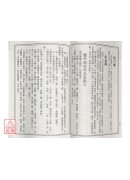 内外百病治法