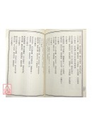 凤阳灵符秘诀