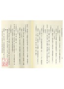 董氏五行刺络针法