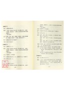 董氏奇穴针灸学