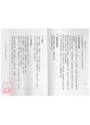 阴阳宅洩天机