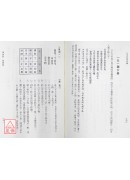 八字命学宝鑑