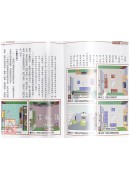 阳宅风险管理