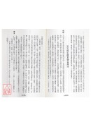 食物自疗百病秘方