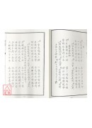 法窍阐微(104)普庵教妙法宝筏法度(澎湖正法)卷中