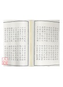 法窍阐微(104)普庵教妙法宝筏法度(澎湖正法)卷中