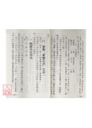 妙术秘法大全(平装)