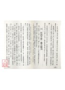 妙术秘法大全(平装)