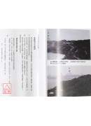 台湾龙穴(上)