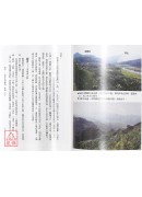 台湾龙穴(上)