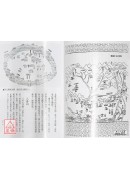 台湾龙穴(下)