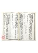 住家环境择吉避凶