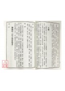 实验百病秘方