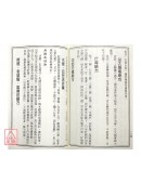实验百病秘方