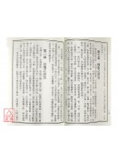 花柳易知肺痨病自己疗养法(合册)