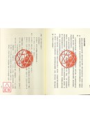 台湾董氏针灸美容与减肥【台湾董氏针灸丛书系列九】