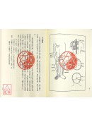 台湾董氏针灸美容与减肥【台湾董氏针灸丛书系列九】
