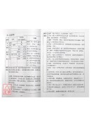 开运占卜速成