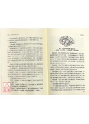 头针疗法