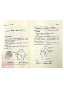 头针疗法