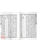 三元秘本地学仁孝必读