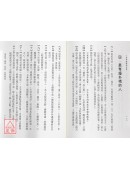 一善面相体相奇书
