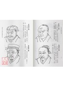 一善面相体相奇书