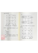道密奇门遁甲揭秘