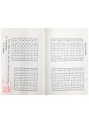 图说奇门遁甲入门起例初阶(精)