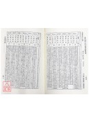 图说奇门遁甲入门起例初阶(精)