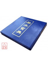风水宝典(秘笈五星详解)