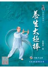 养生太极棒+VCD