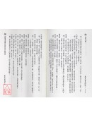 正宗紫微斗数全书《正宗占星术》