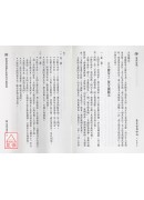 正宗紫微斗数全书《正宗占星术》