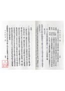 子平粹言(平装)