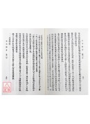子平粹言(平装)