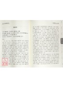 现代图解易经传【全二册】(平装)