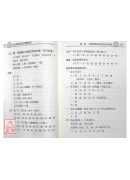 生肖姓名学吉凶教科书