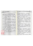 生肖姓名学吉凶教科书
