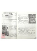 那些最有钱的神仙
