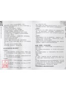 洩露天机星座大师的占星真诀(1)初级班