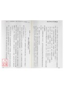 抱易轩玄学实战录
