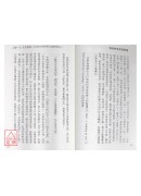 抱易轩玄学实战录
