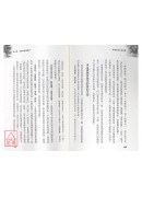 仙道气功法及应用