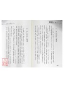 男女养生术