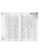 男女养生术