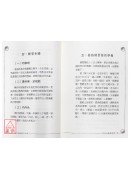 吴式太极拳十三式