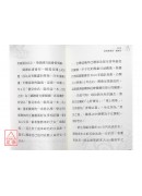 1
名一本通：命名超好用，吉祥富贵好运势