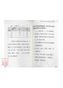 1
名一本通：命名超好用，吉祥富贵好运势