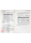 六爻疾病预测学(POD)